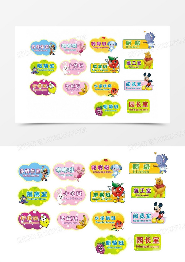 幼儿园班牌