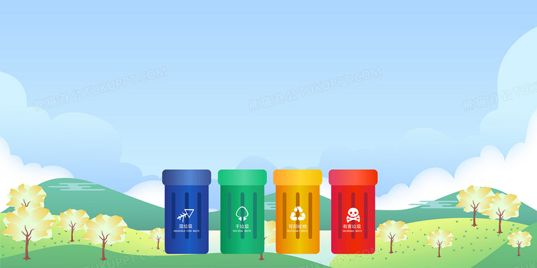 扁平矢量化简约垃圾桶垃圾分类环境背景