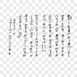 中国风底纹文字