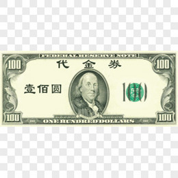 欧式100元代金券免费素材