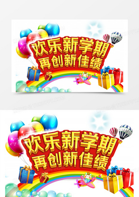 开业用的礼品 288x407