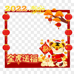 2022新年虎年边框素材