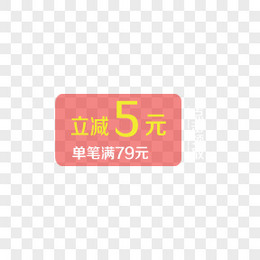 创意元素小图标立减5元