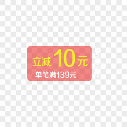 创意元素小图标立减10元