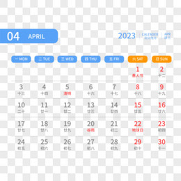 蓝色简约2023年4月日历素材