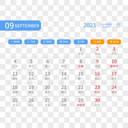 蓝色简约2023年9月日历素材