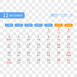 蓝色简约2023年12月日历素材