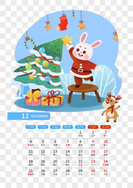 兔年插画风12月份月历之十二月元素