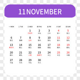 一组矢量彩色2023年日历之十一月日历素材
