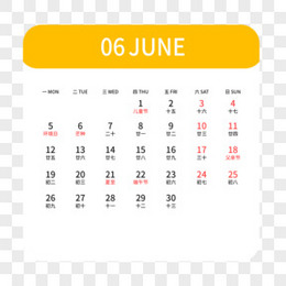 一组矢量彩色2023年日历之六月日历素材