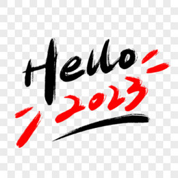 hello2023手写艺术字