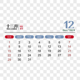 矢量新年2024龙年日历12月日历