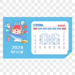 手绘龙年2024年可爱龙龙日历6月日历