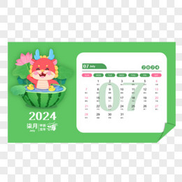 手绘龙年2024年可爱龙龙日历7月日历