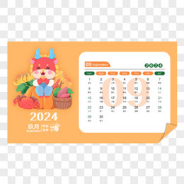 手绘龙年2024年可爱龙龙日历9月日历