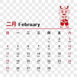 2024矢量龙年卡通剪纸2月日历