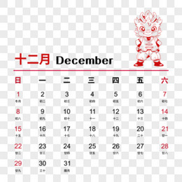 2024矢量龙年卡通剪纸12月日历