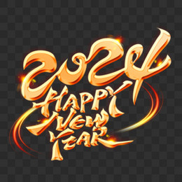 2024happynewyear金色手写艺术字