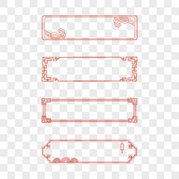一组中式红色古风国潮边框元素合集