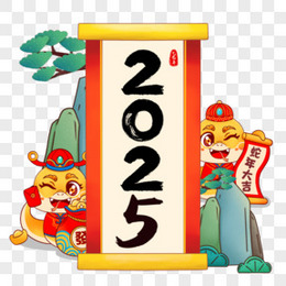 蛇年2025数字吉祥物合成元素