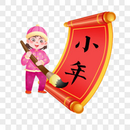 手绘新年女孩书写毛笔字创意场景插画元素