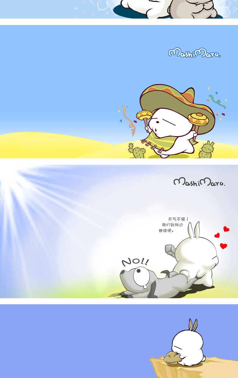 可爱的流氓兔ppt背景图片