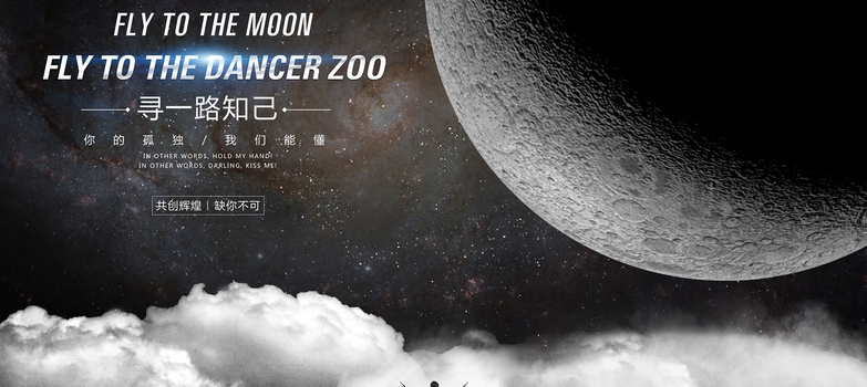 暗黑星空招聘背景banner