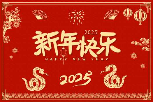 红色喜庆新年快乐2024年龙年新年插画