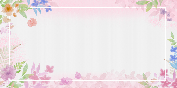 粉色小清新水彩花朵植物边框背景