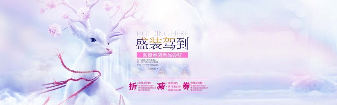 梦幻小鹿背景banner