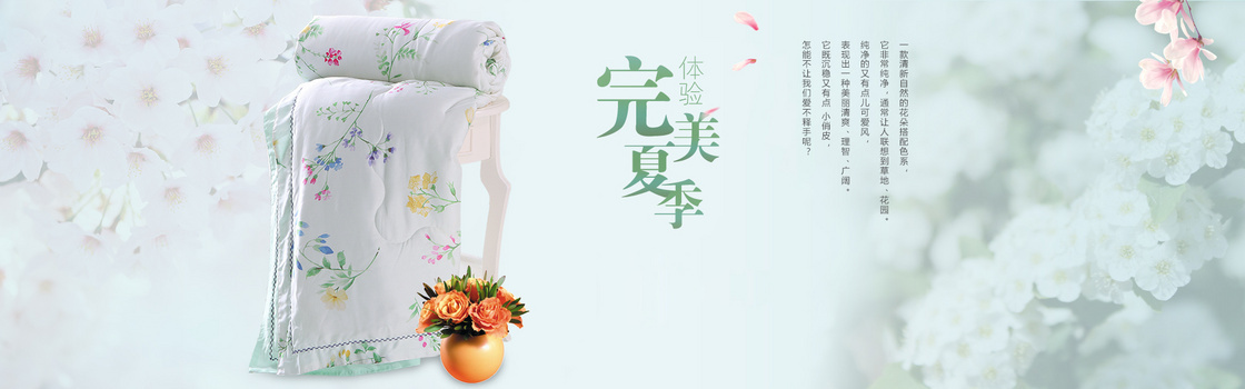 淘宝高端家纺海报背景banner