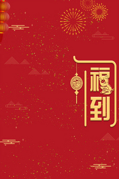 中国风新年红色背景