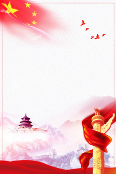 爱祖国背景图片大全_爱祖国背景素材下载_熊猫办公