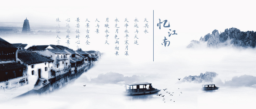 忆江南梦幻黑白色教育背景banner