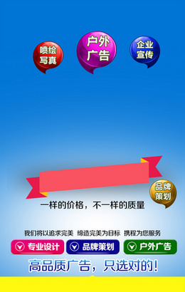 广告公司宣传海报设计