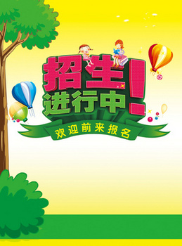 暑假班招生进行中艺术字