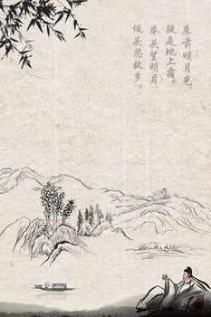 中国古典复古李白诗词 背景