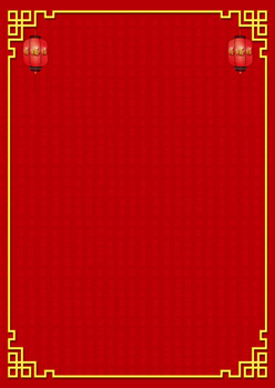 中国风喜庆灯笼大红花纹边框背景