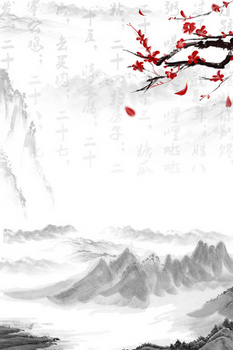 创意古诗意境中国风背景
