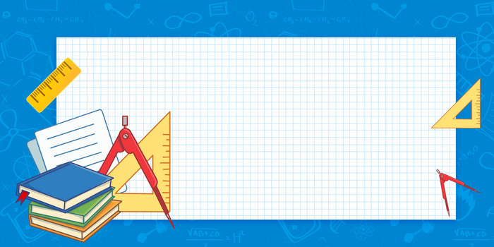 简约大气蓝色小学教育文具背景