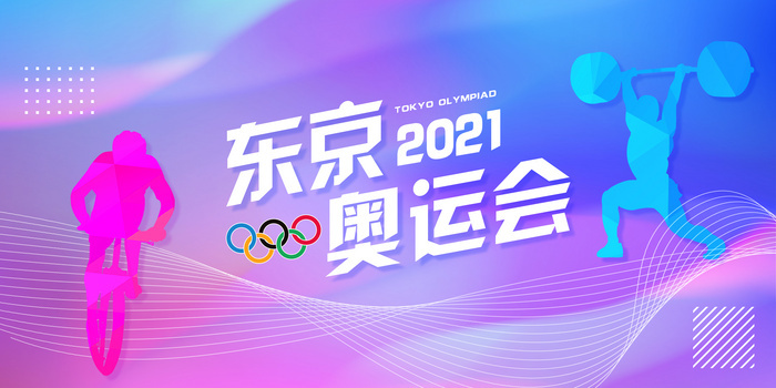 2021东京奥运会渐变炫彩运动剪影背景