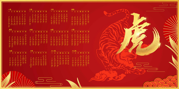 创意质感合成红金元旦2022虎年背景