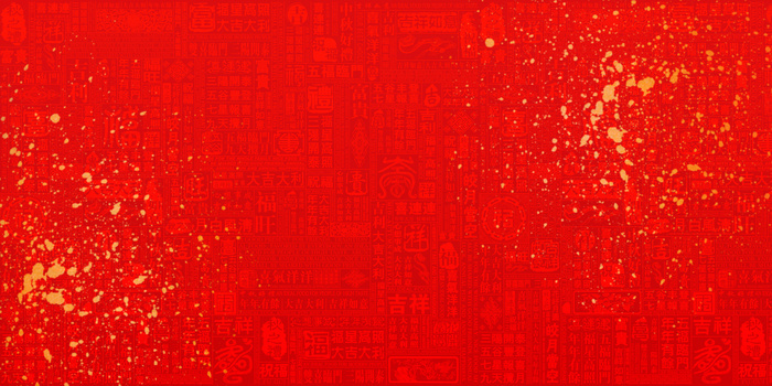 红色简约大气新年祝福语底纹通用背景