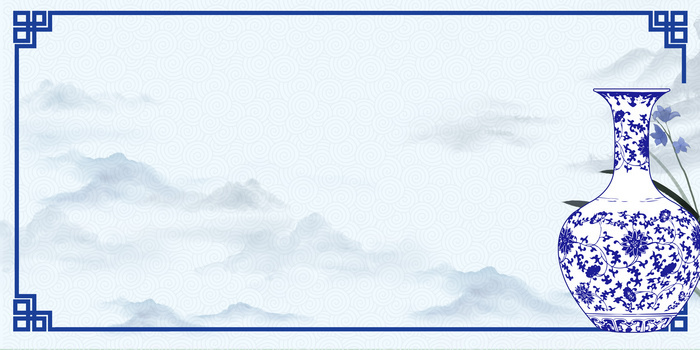典雅大气中式青花瓷纹理背景