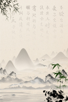 中国风水墨竹子古诗背景之《咏竹》