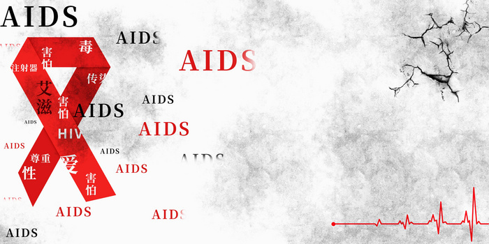 世界艾滋病日宣传背景