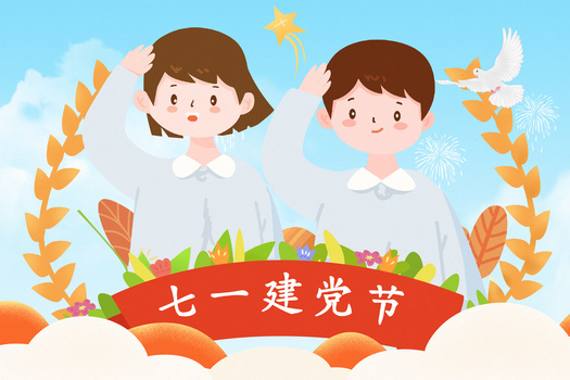 建党节小学生敬礼青春插画