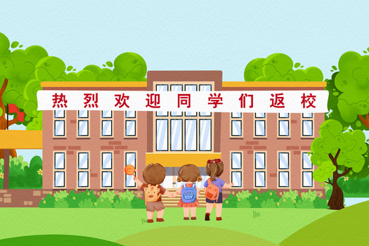 开学季学校小学生教育教学楼插画