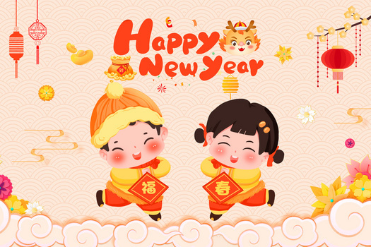 happy new year新年祝福语插画