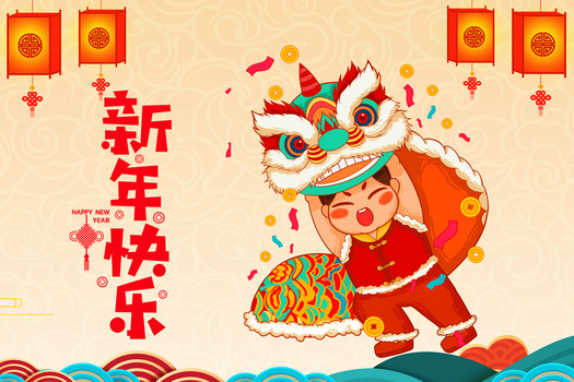 新年快乐舞狮男孩祝福语插画